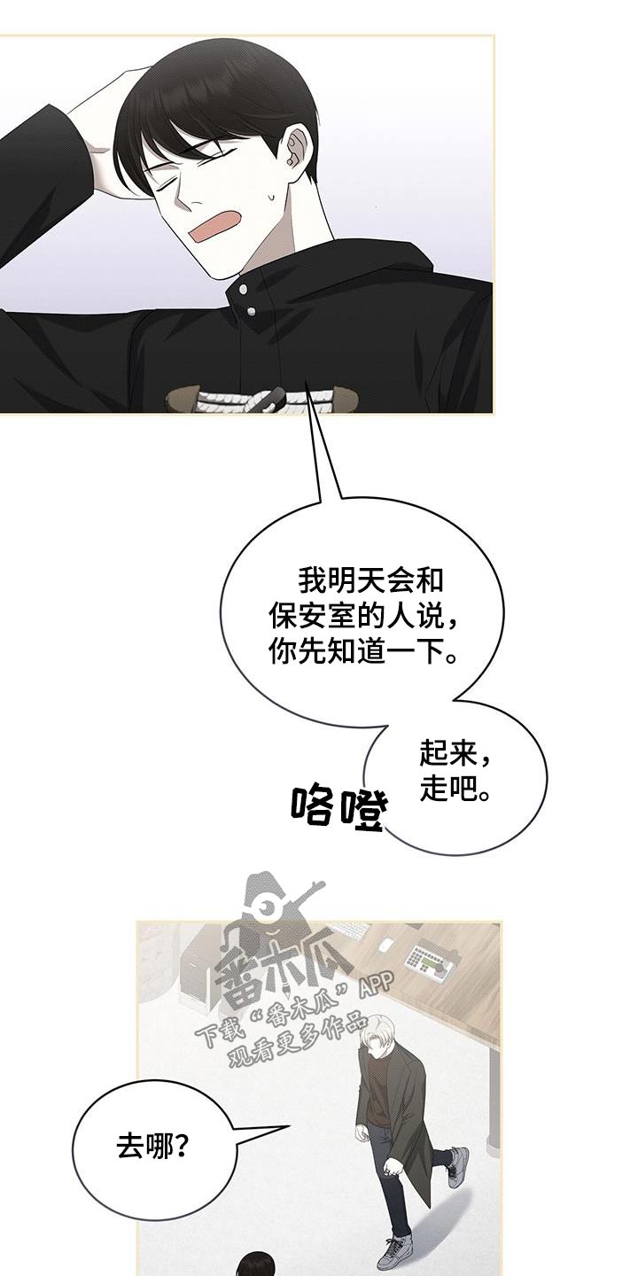 宝贝撒嘟嘟漫画,第71章：调查1图