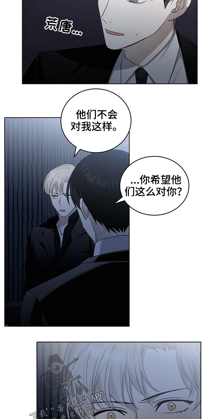 宝贝撒点盐漫画,第23章：给钱1图