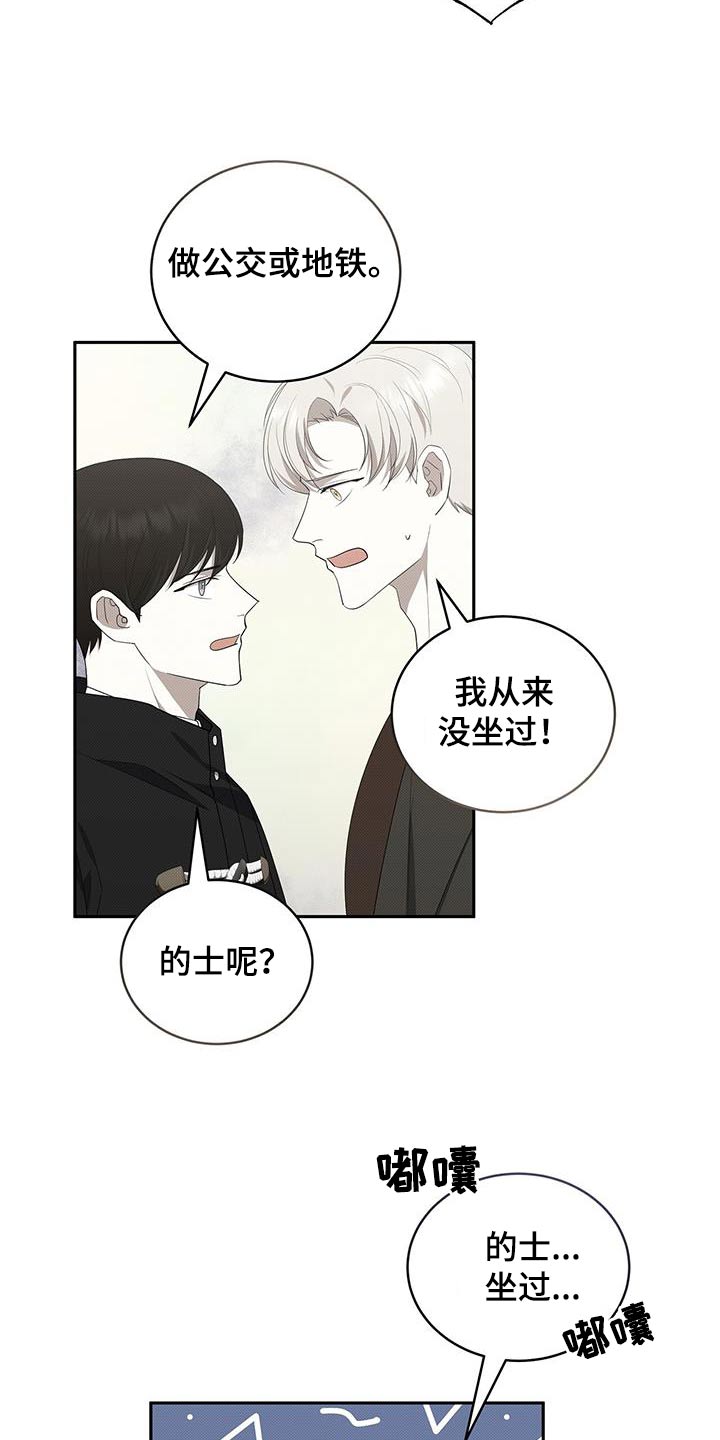 宝贝撒嘟嘟漫画,第72章：邀请1图