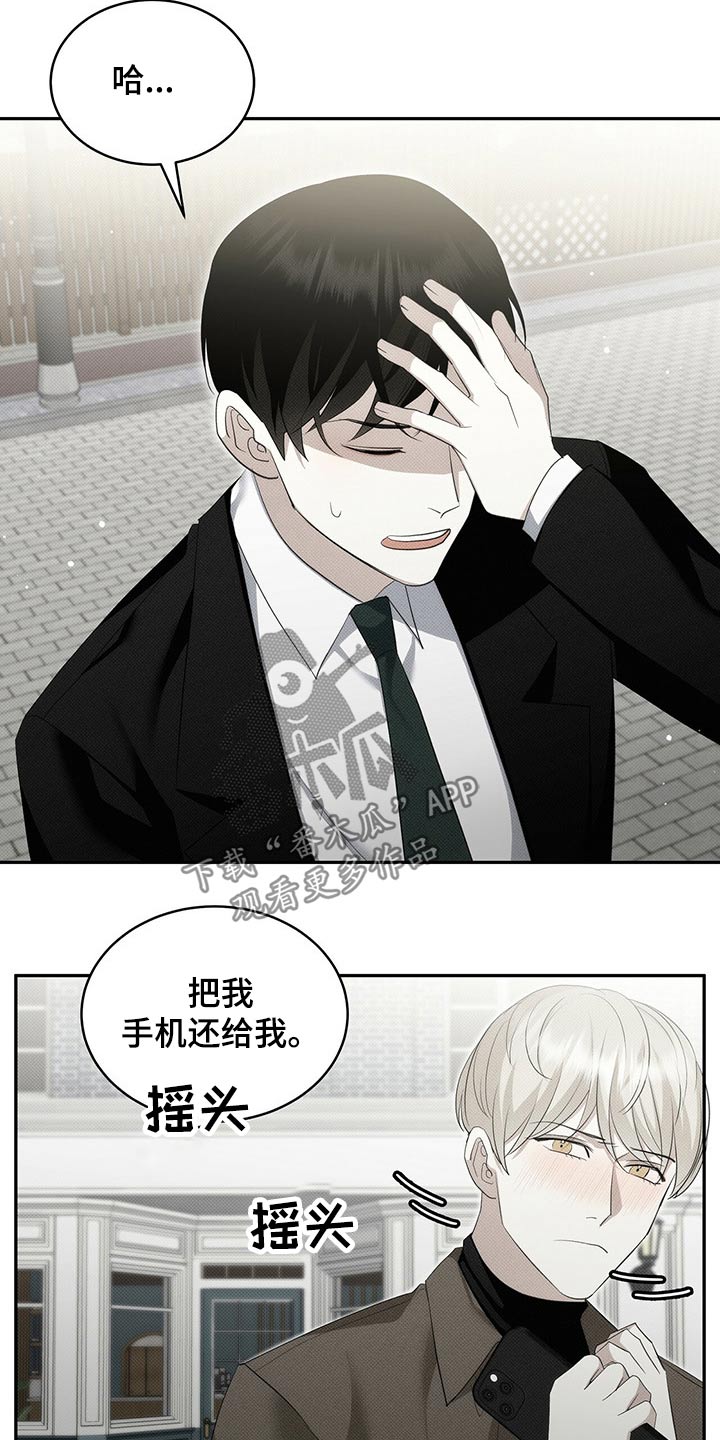 宝贝撒嘟嘟漫画,第30章：东西1图