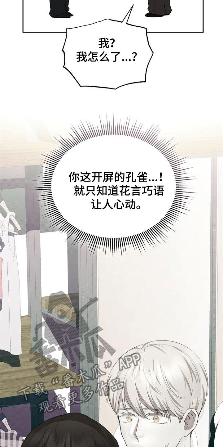 宝贝撒嘟嘟漫画,第66章：门打不开2图