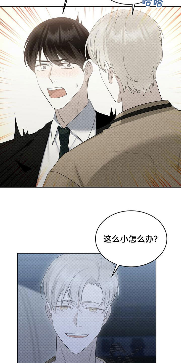 宝贝撒嘟嘟漫画,第46章：嘴巴真小2图