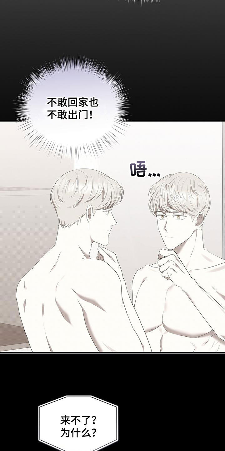 宝贝撒嘟嘟漫画,第83章：不想被他讨厌2图