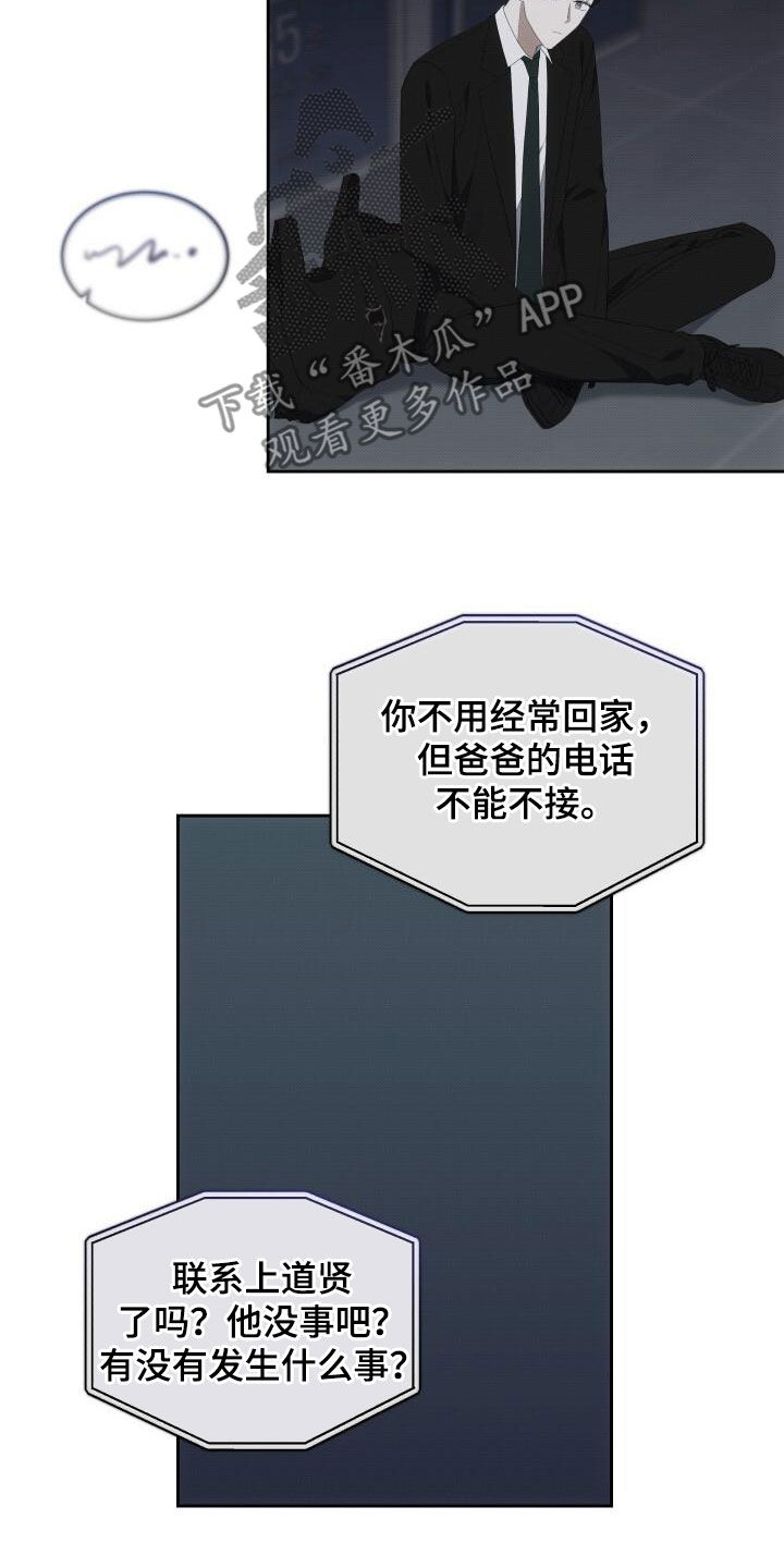 宝贝战争漫画,第88章：好时机2图