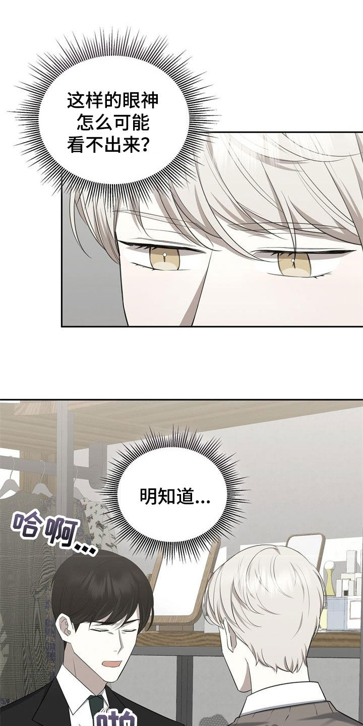 宝贝撒嘟嘟漫画,第66章：门打不开1图