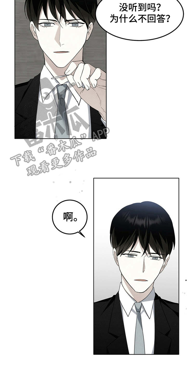 宝贝战争漫画,第9章：诉苦2图