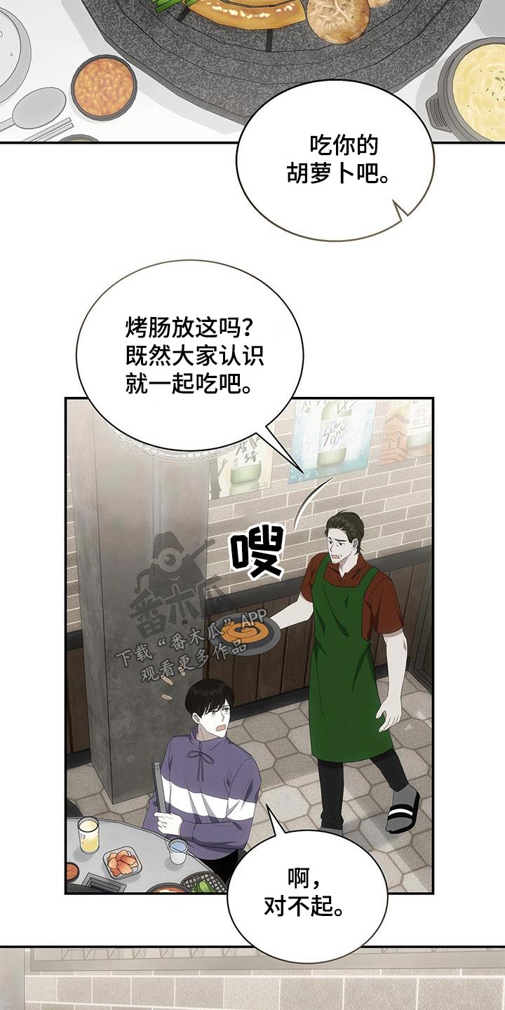 宝贝撒嘟嘟漫画,第75章：是谁2图