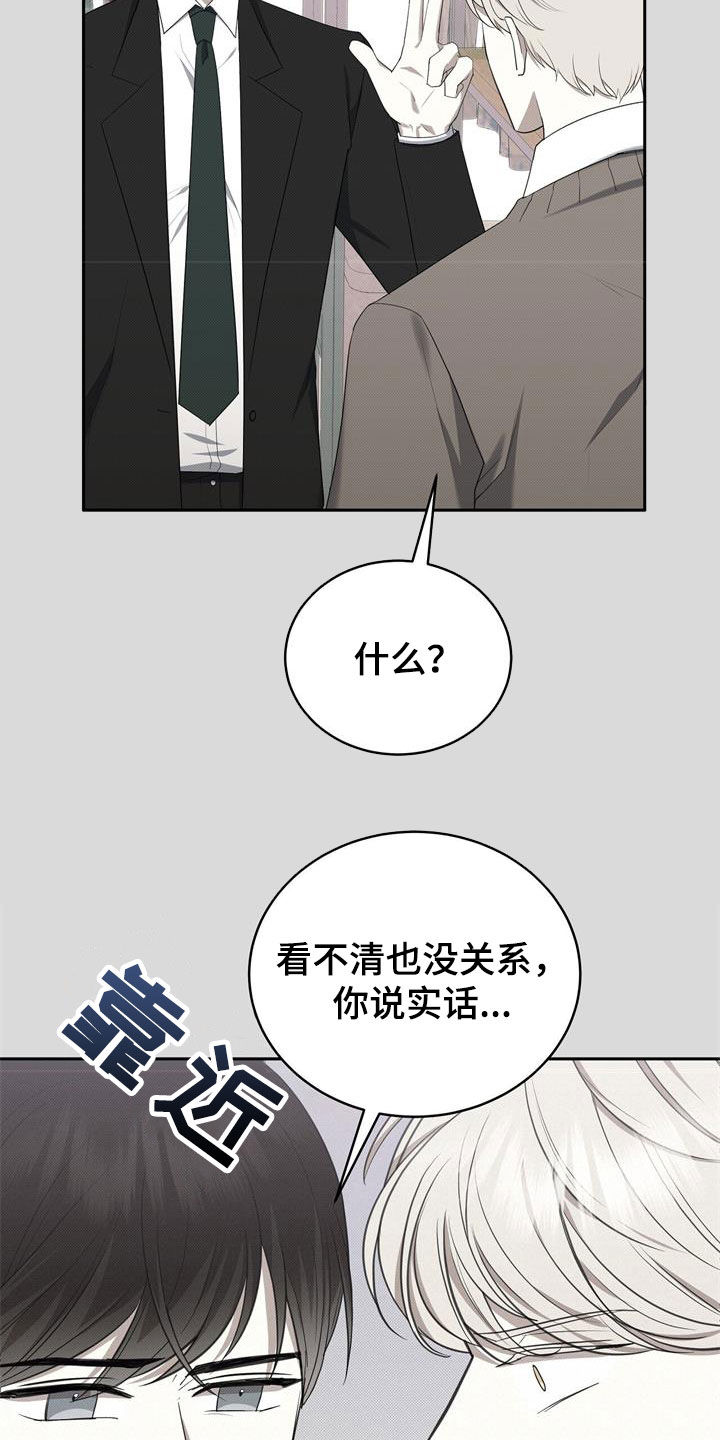 宝贝撒气小说漫画,第65章：矜持2图