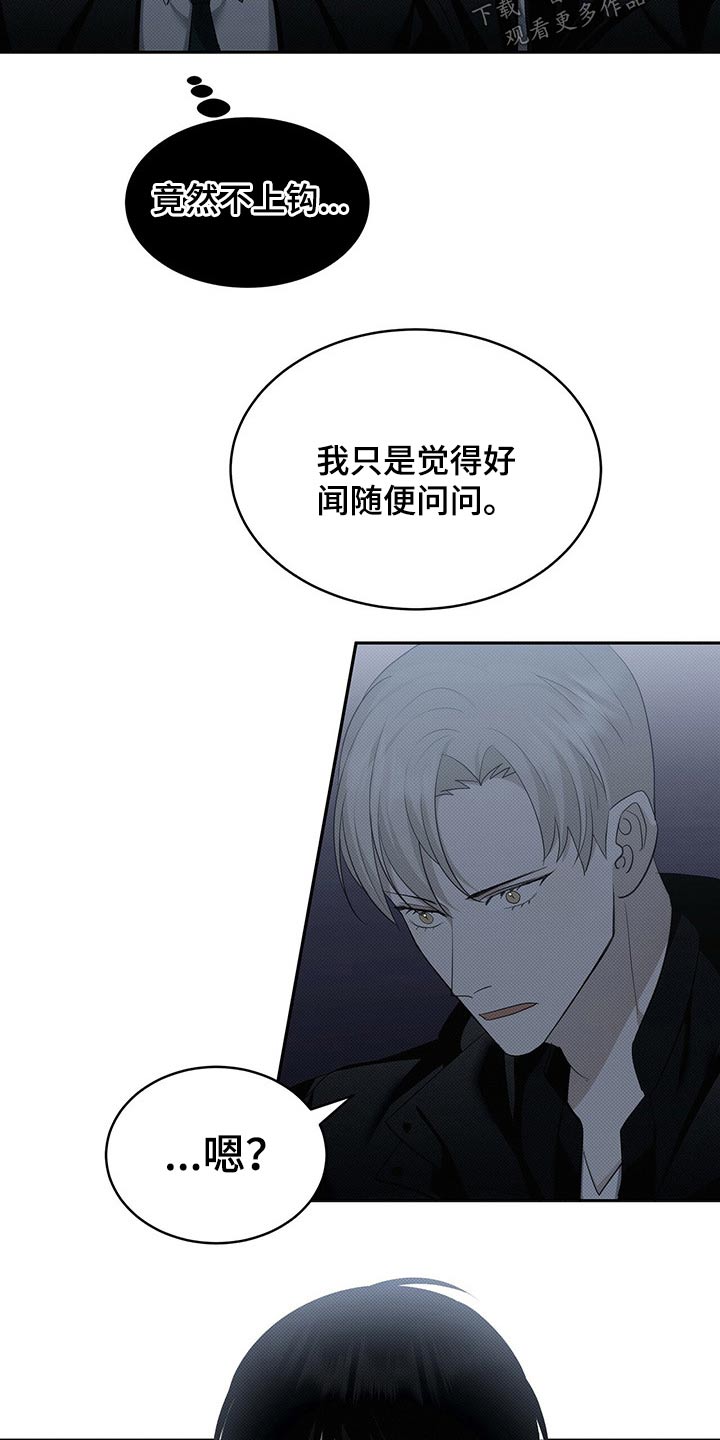宝贝撒嘟嘟漫画,第20章：香水2图