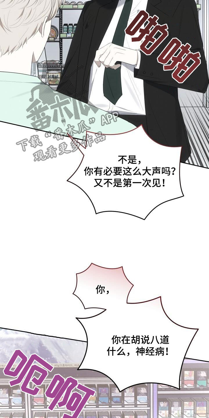 宝贝撒点盐漫画免费阅读漫画,第87章：停电1图