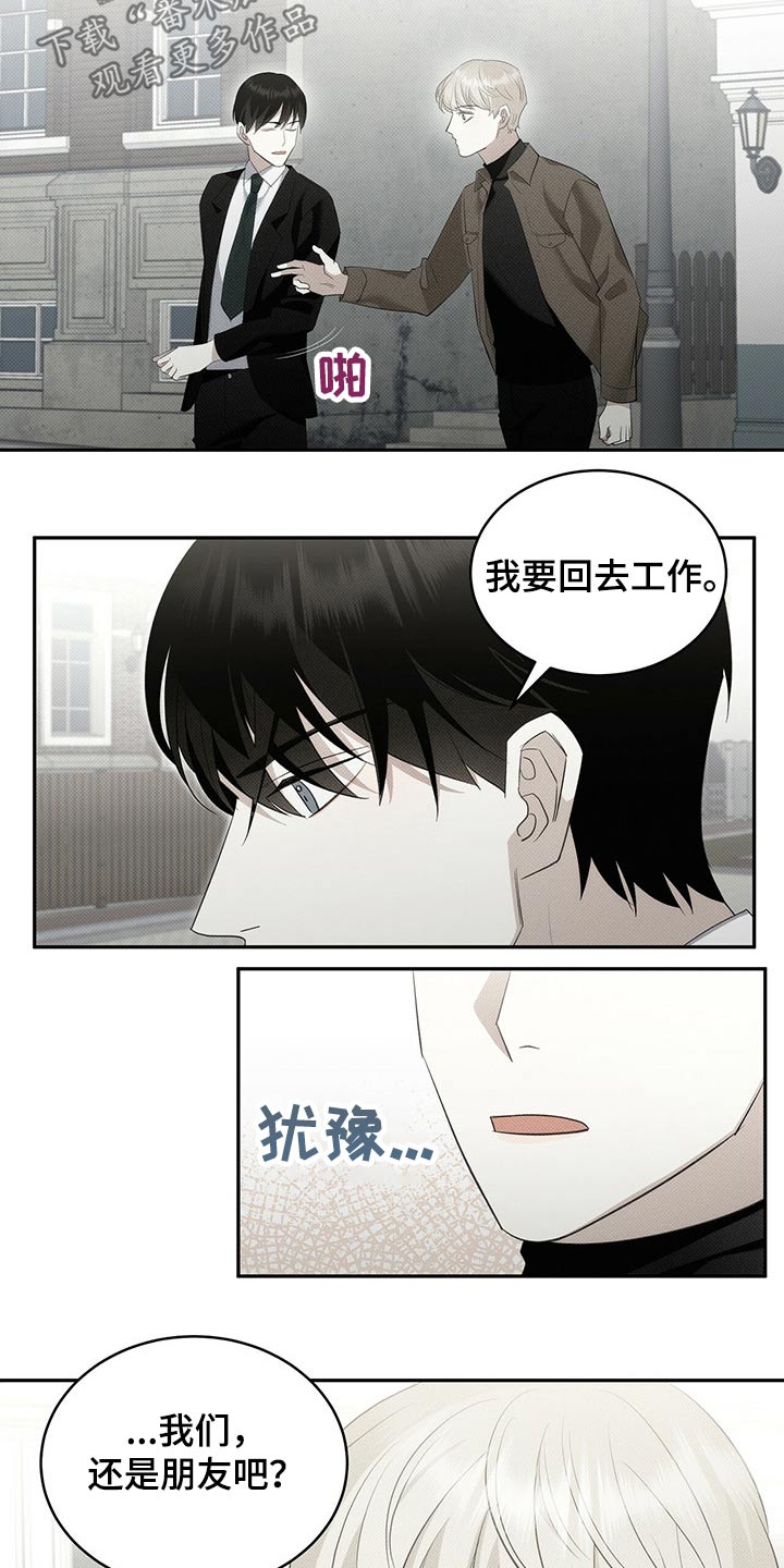 宝贝撒娇卖萌漫画,第30章：东西1图