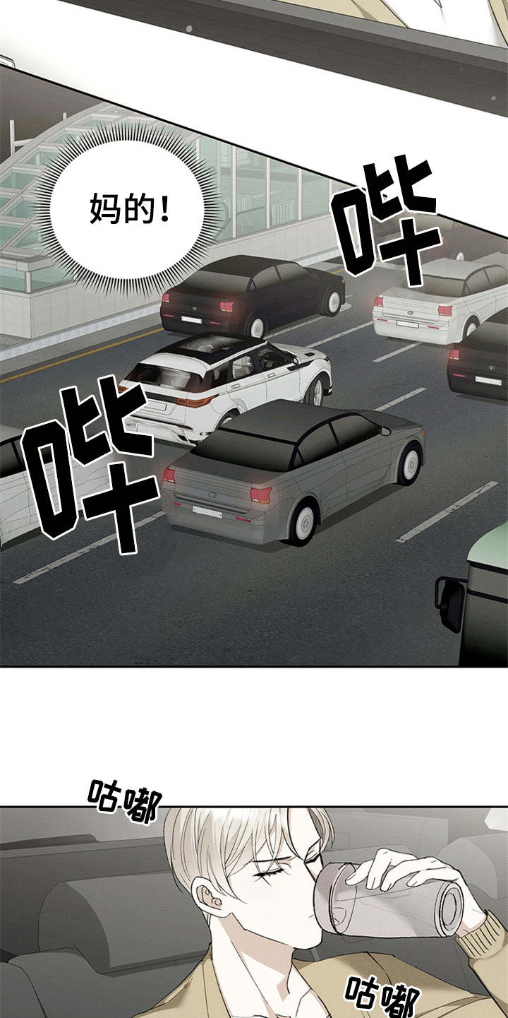 宝贝撒嘟嘟漫画,第1章：有钱人2图