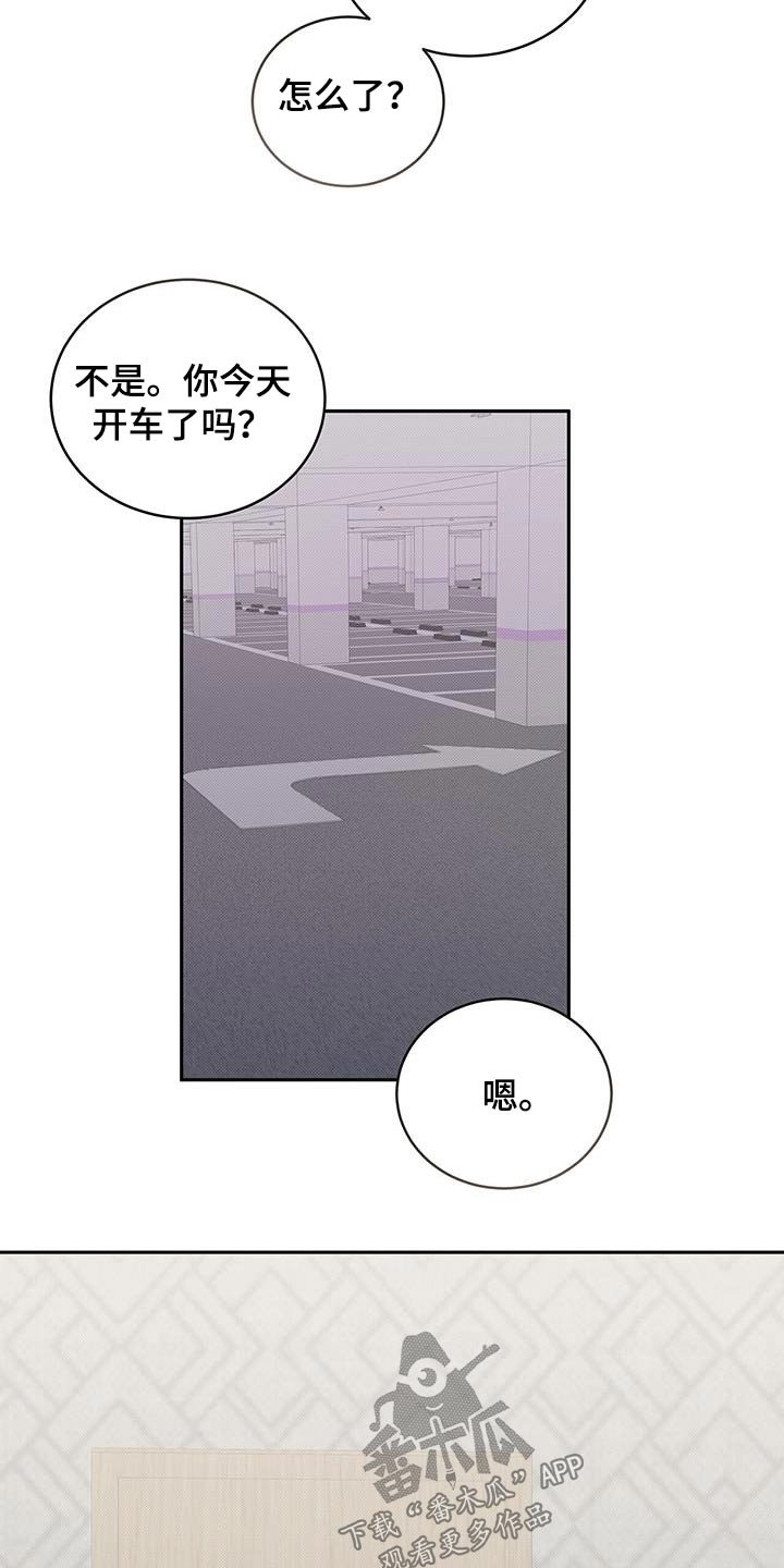 宝贝撒嘟嘟漫画,第71章：调查1图