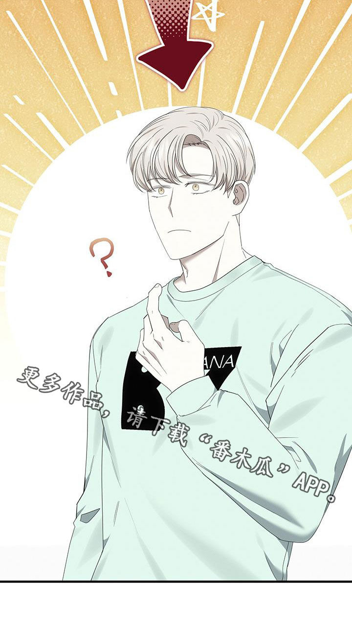 宝贝撒嘟嘟漫画,第82章：别耍花招2图