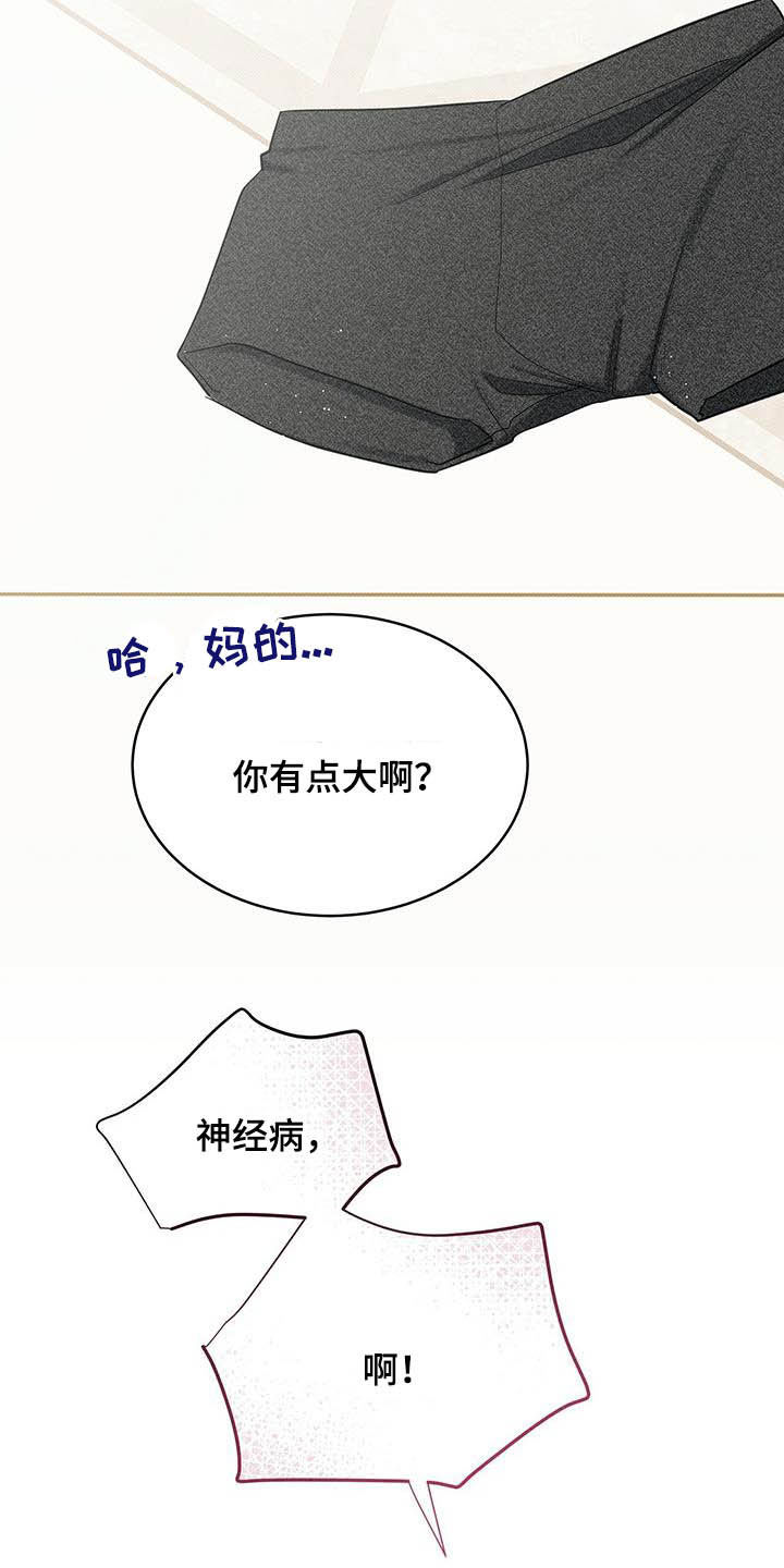 宝贝撒嘟嘟漫画,第50章：怕你跑了1图