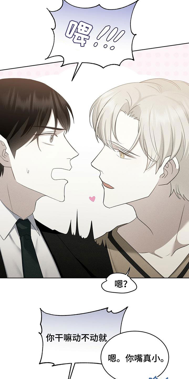 宝贝撒嘟嘟漫画,第46章：嘴巴真小1图