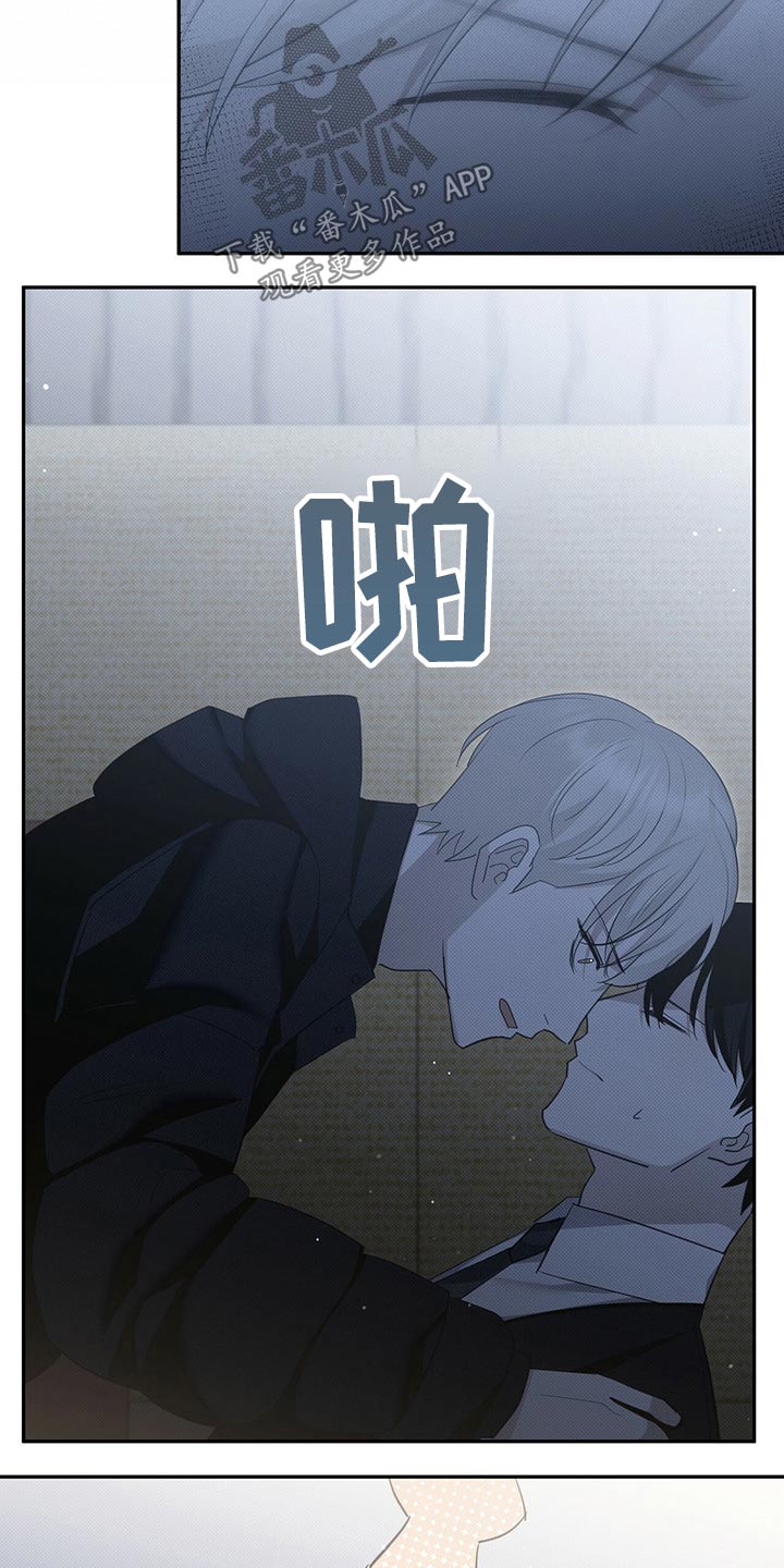 宝贝撒嘟嘟漫画,第24章：出去1图