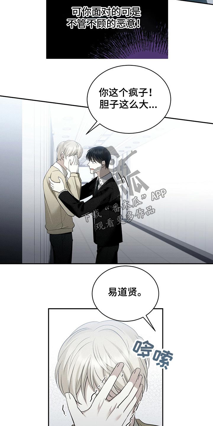 宝贝多大可以吃盐漫画,第37章：运动员2图