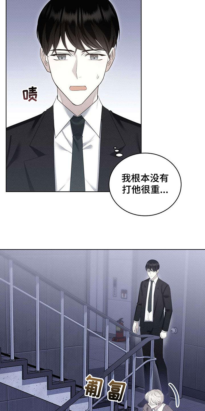 宝贝回家电视剧漫画,第63章：否认1图