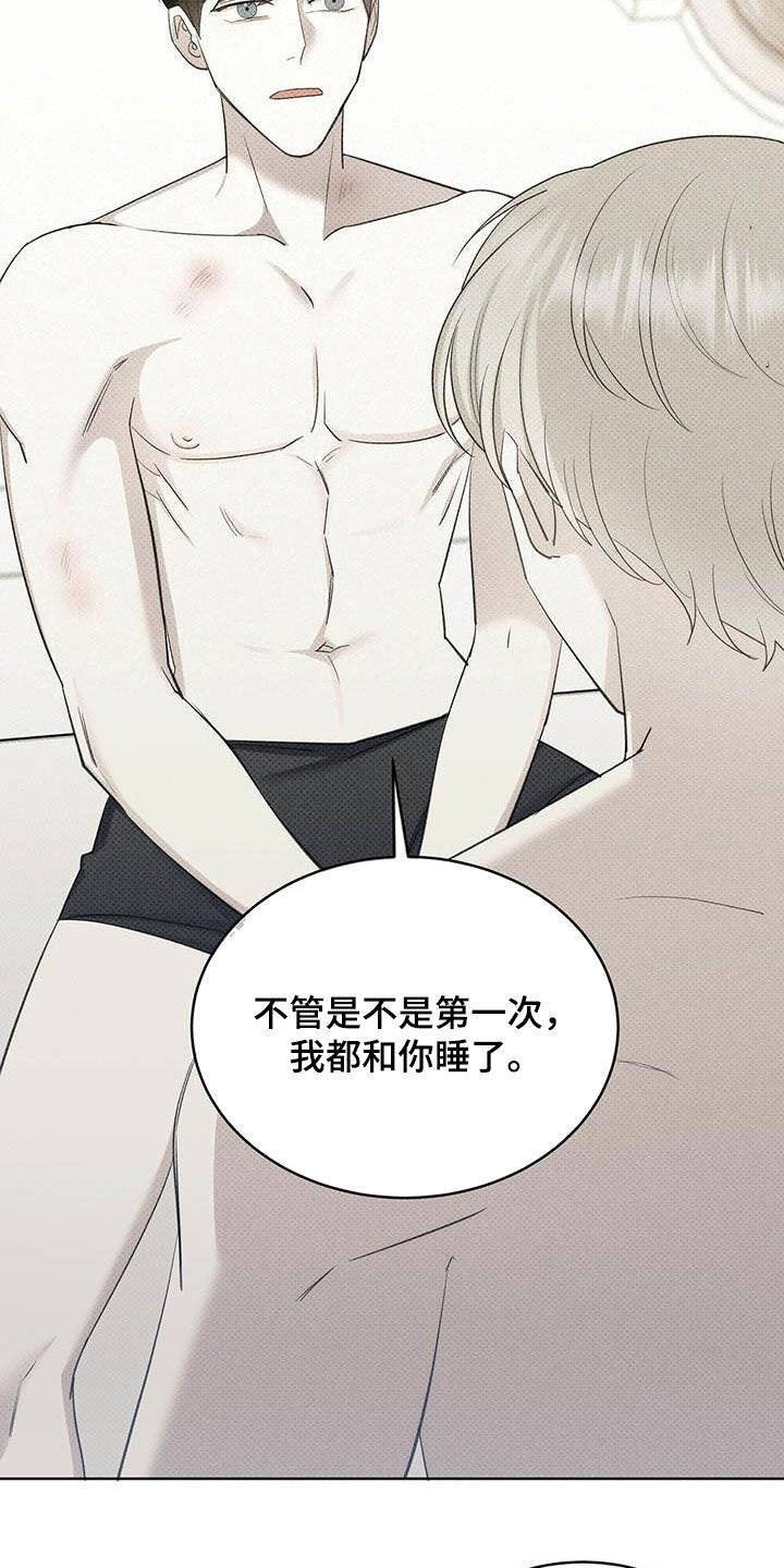 宝贝撒嘟嘟漫画,第53章：朋友的事2图