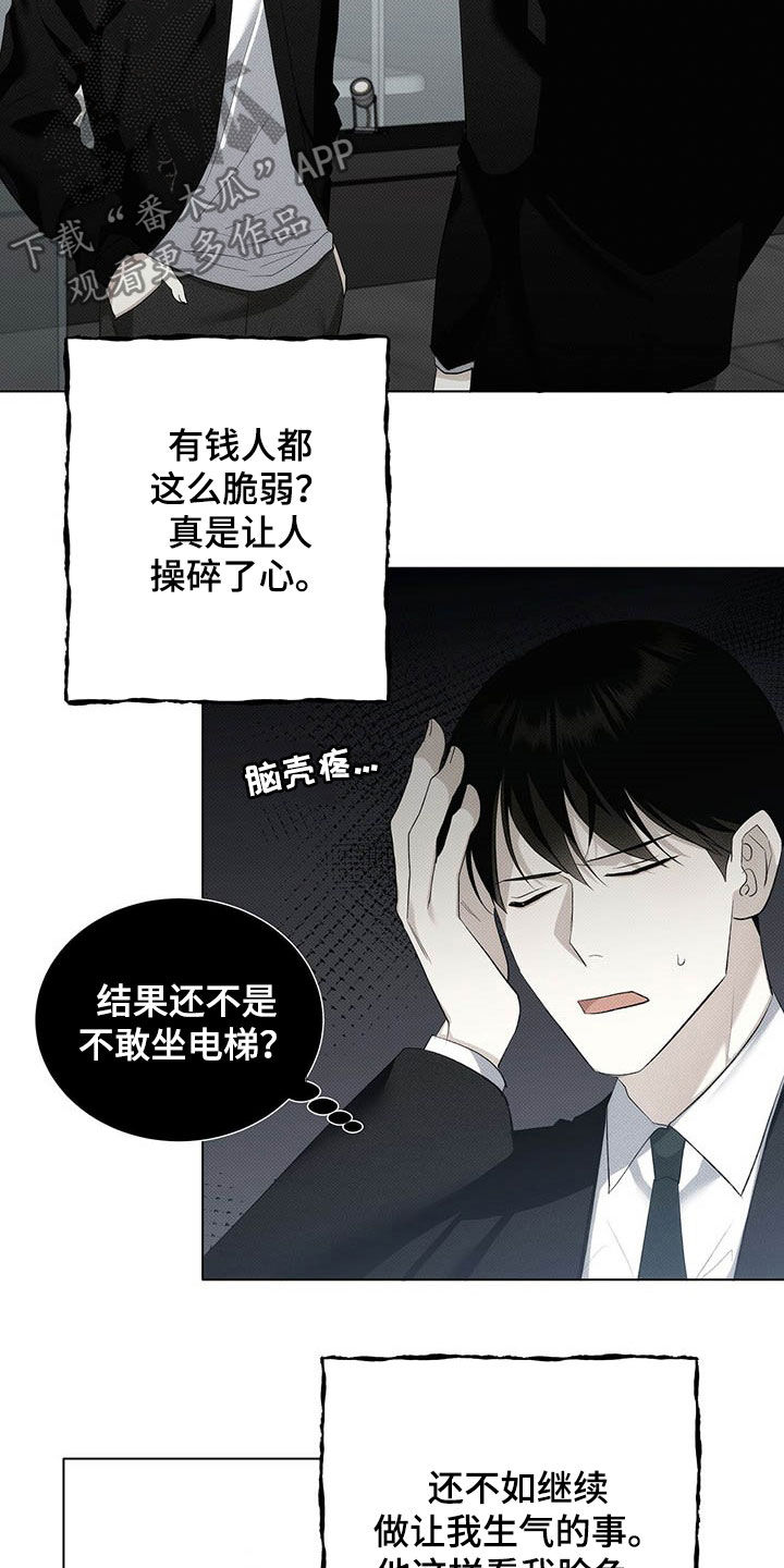 宝贝撒嘟嘟漫画,第16章：补品1图