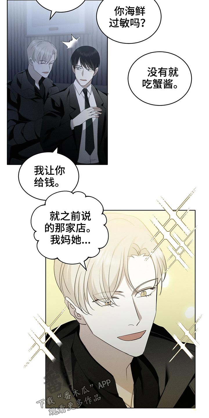 宝贝撒点盐作者漫画,第24章：出去1图