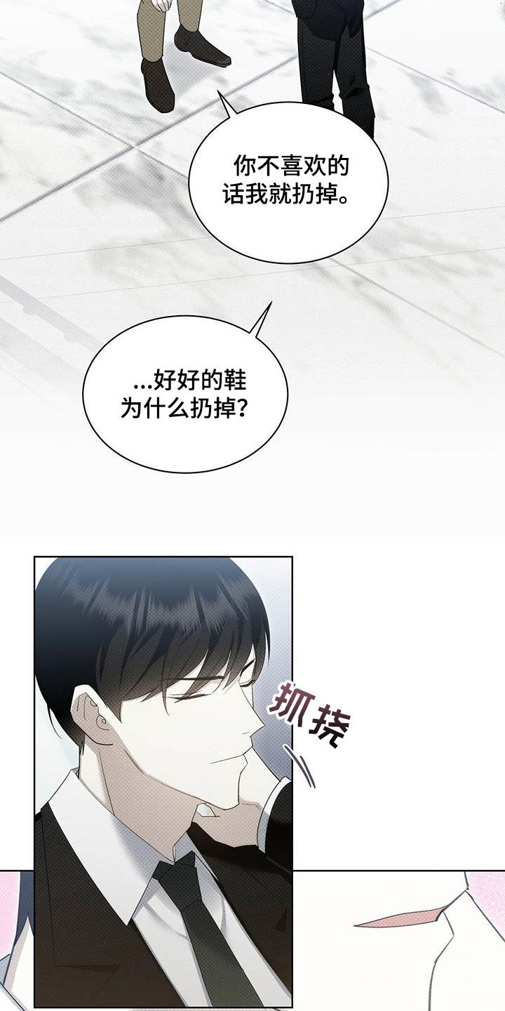 宝贝撒嘟嘟漫画,第55章：淤青2图