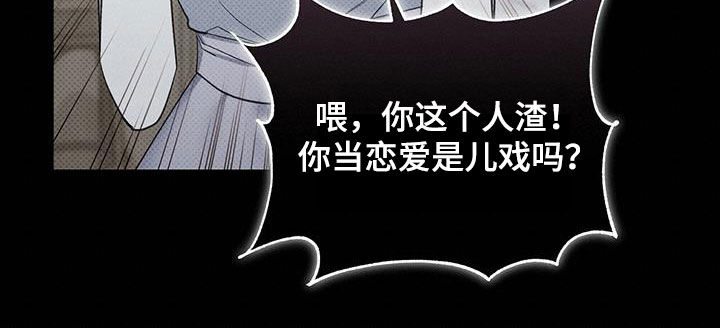 宝贝撒气小说漫画,第59章：不想被讨厌1图