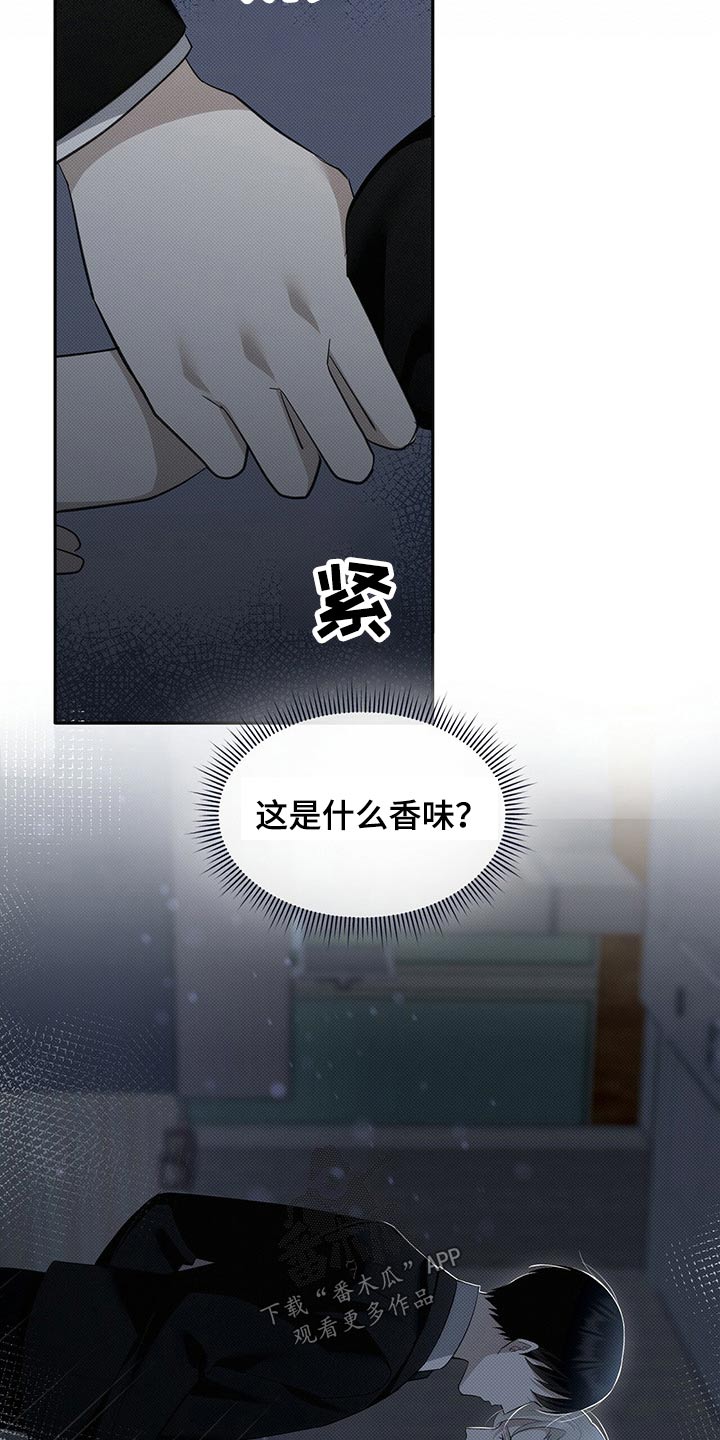 宝贝撒嘟嘟漫画,第19章：天冷2图