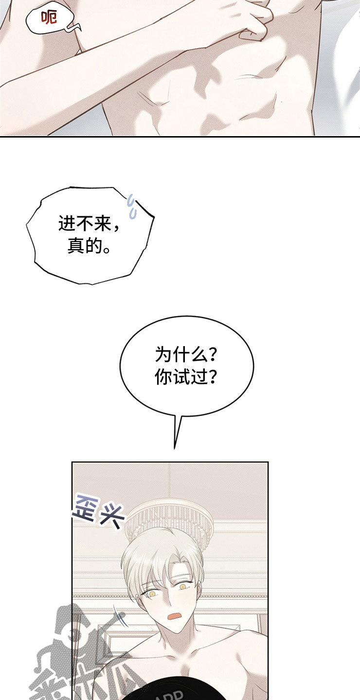 宝贝撒娇卖萌漫画,第52章：死定了1图