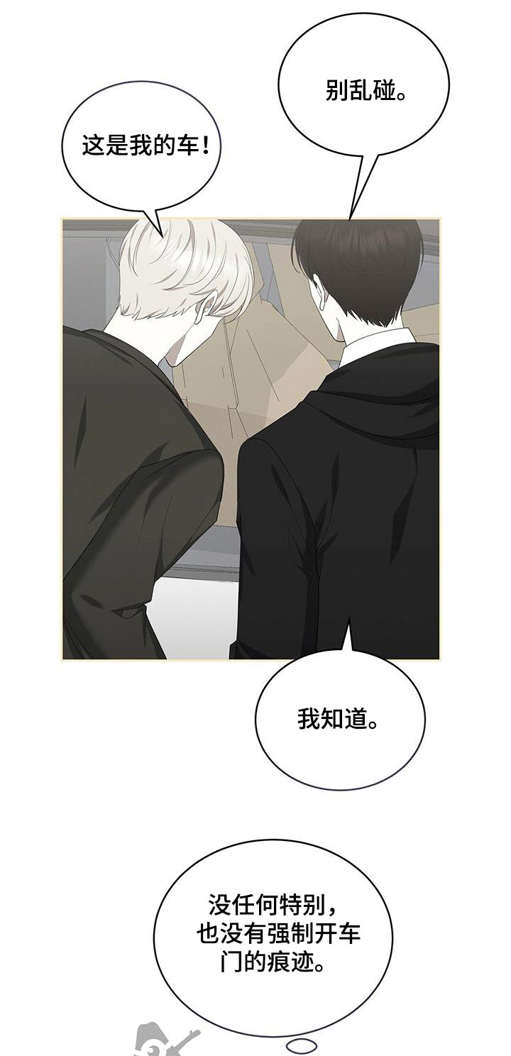 宝贝撒点盐漫画,第72章：邀请1图