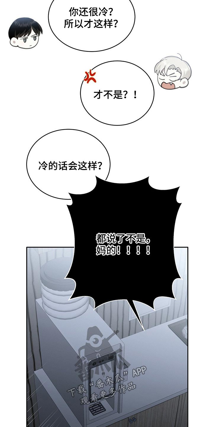 宝贝战争漫画,第21章：孤独1图