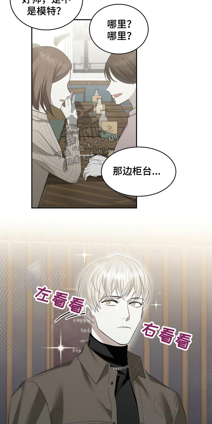 宝贝撒嘟嘟漫画,第27章：付账1图