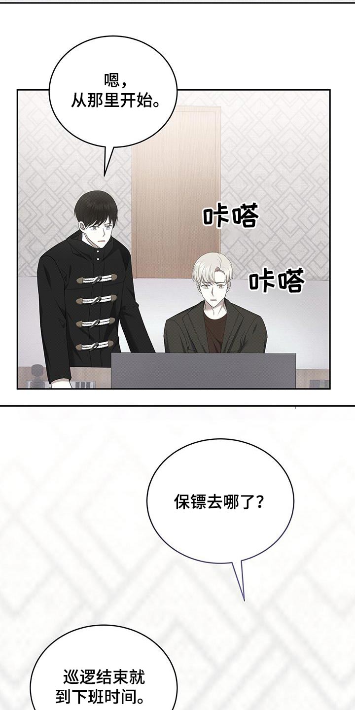 宝贝三要素是指哪三个漫画,第71章：调查2图