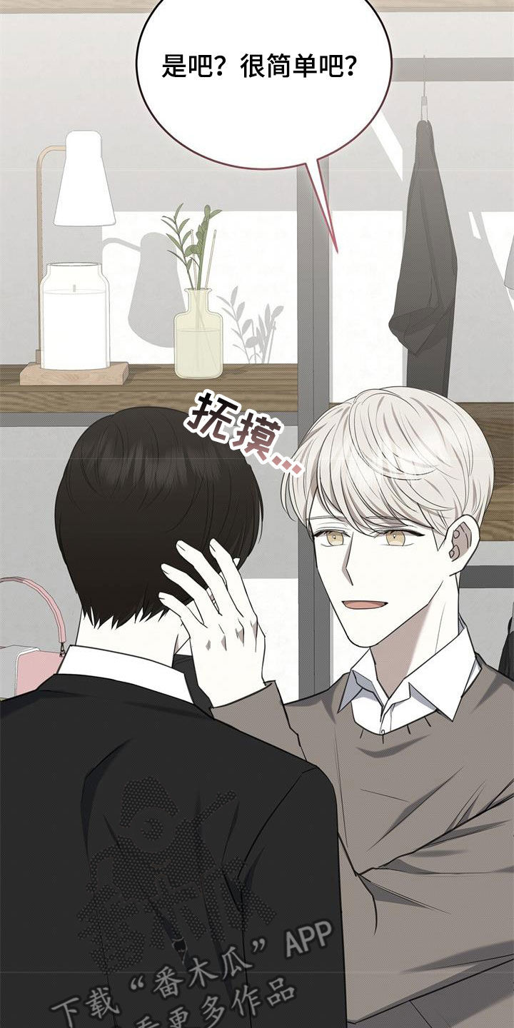 宝贝撒嘟嘟漫画,第66章：门打不开2图