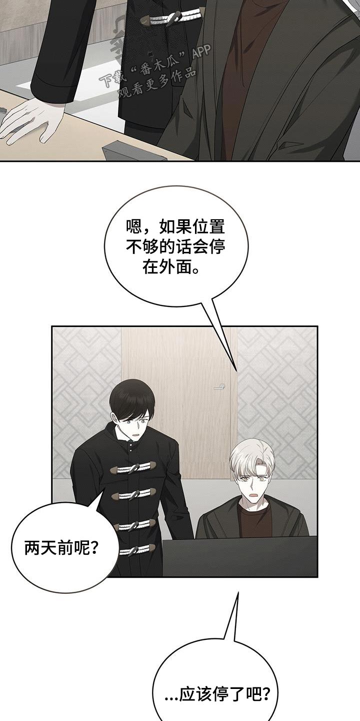 宝贝撒嘟嘟漫画,第71章：调查2图