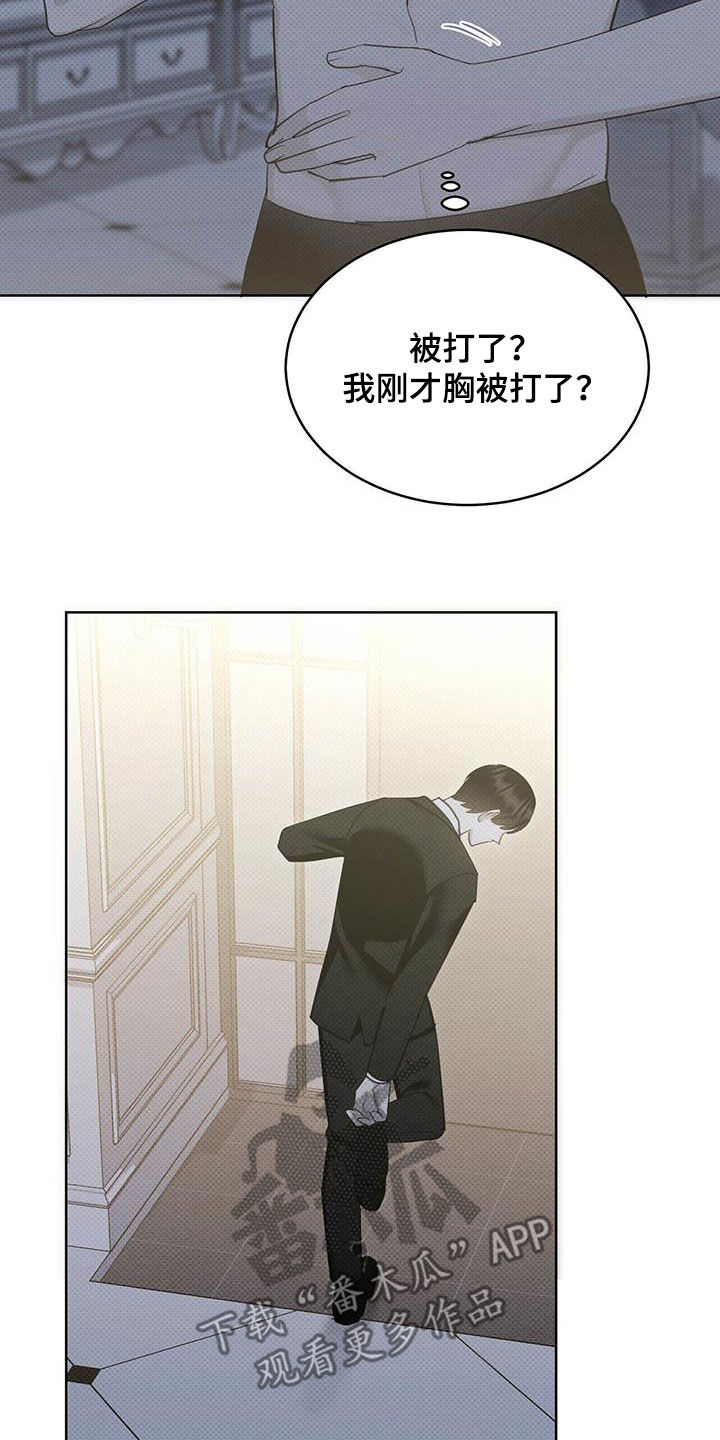 宝贝撒嘟嘟漫画,第54章：人渣2图