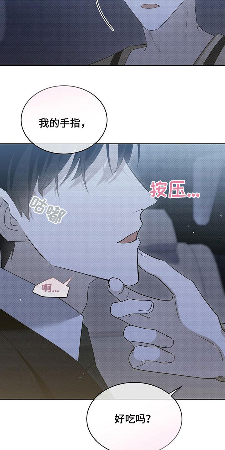 宝贝撒嘟嘟漫画,第46章：嘴巴真小1图