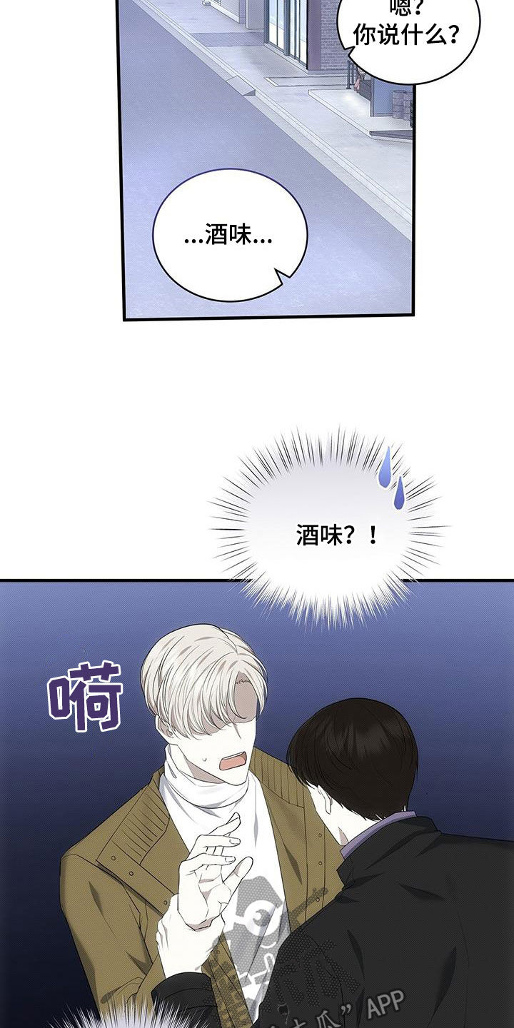 宝贝撒嘟嘟漫画,第81章：他没打我2图