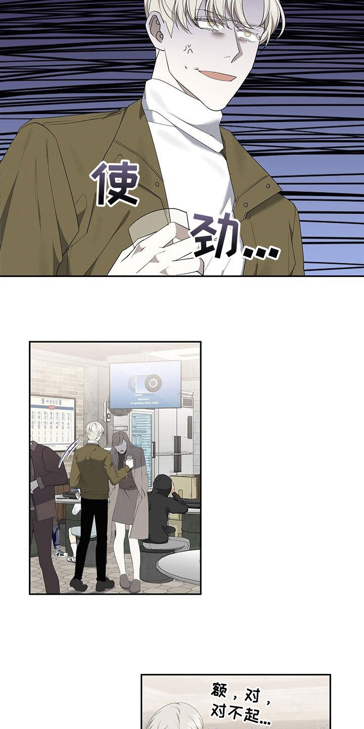 宝贝撒嘟嘟漫画,第74章：花样百出2图