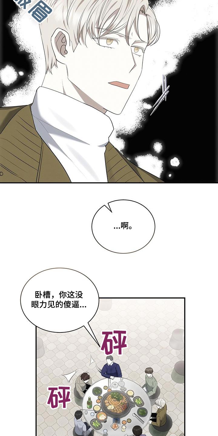 光盐宝贝医生漫画,第76章：打架2图