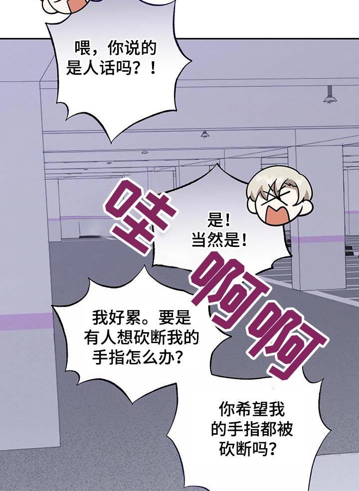 宝贝撒嘟嘟漫画,第72章：邀请1图