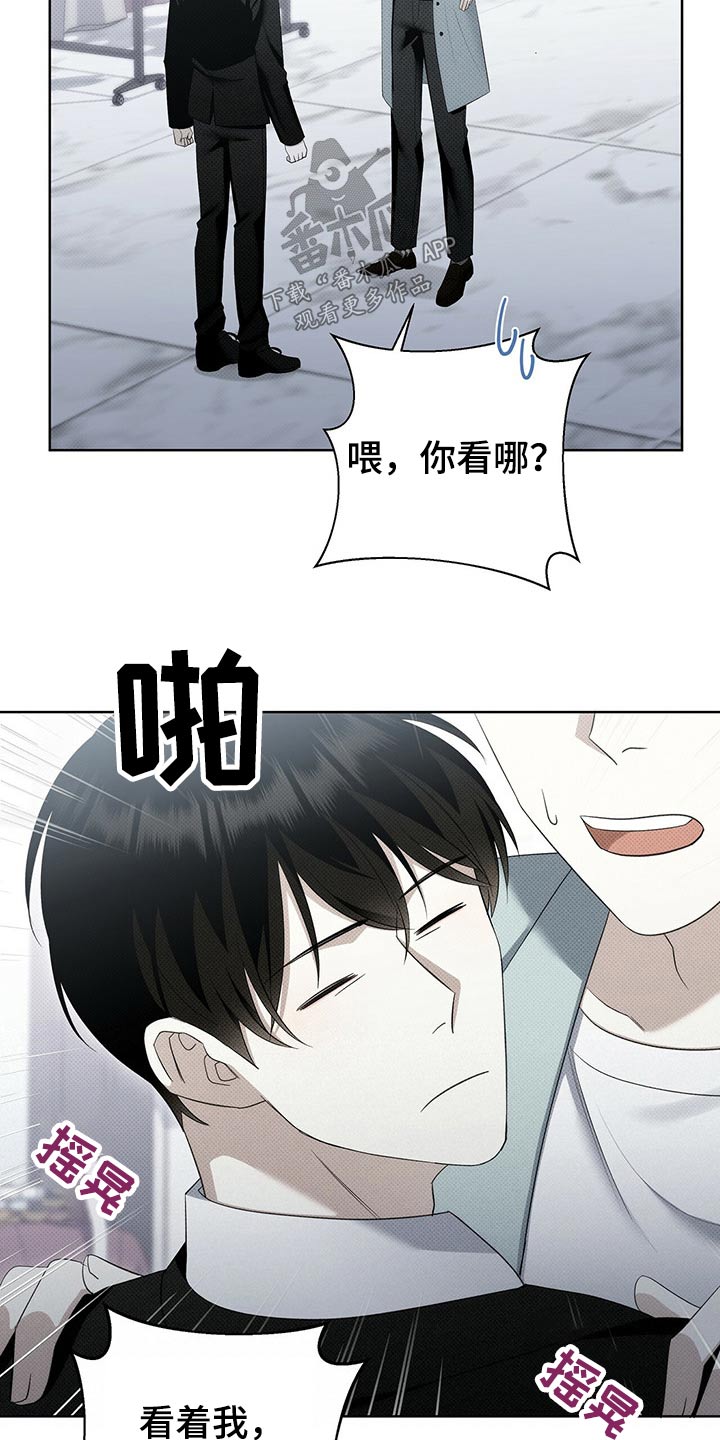 宝贝撒嘟嘟漫画,第41章：买鞋2图