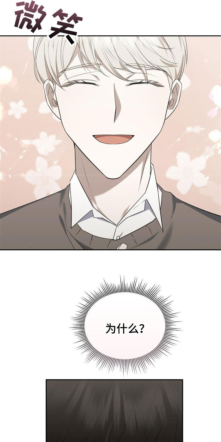 宝贝撒嘟嘟漫画,第66章：门打不开2图