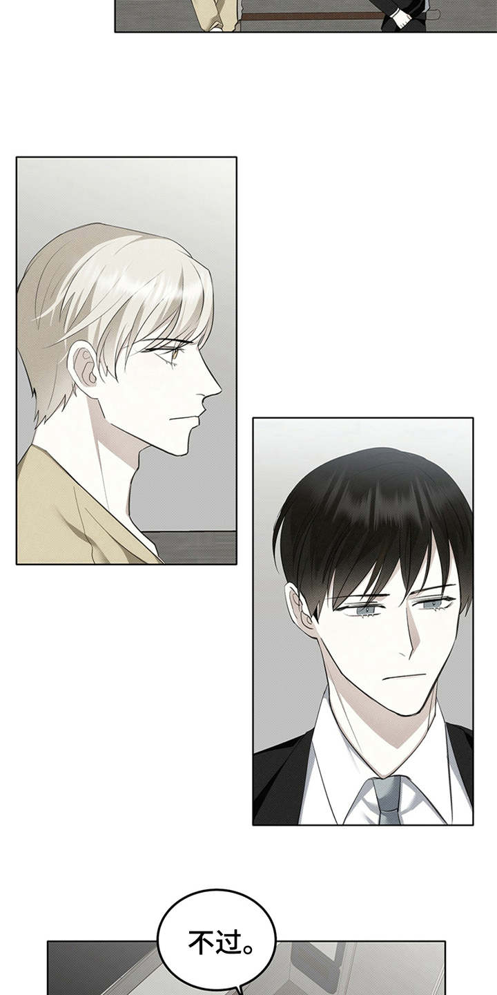 宝贝撒嘟嘟漫画,第6章：苦苦支撑1图