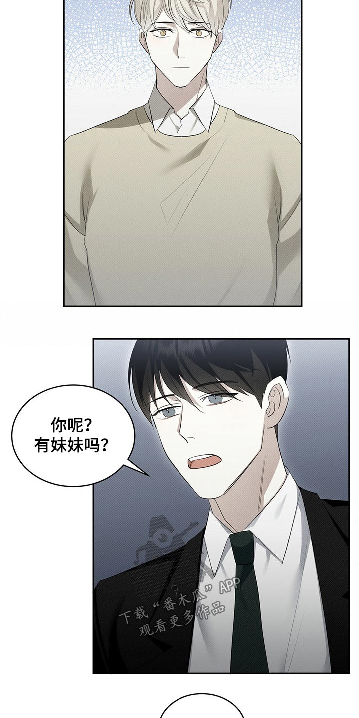 宝贝撒嘟嘟漫画,第33章：弟弟妹妹1图