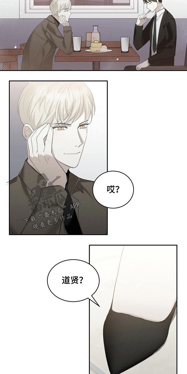 宝贝多大可以吃盐漫画,第28章：朋友1图