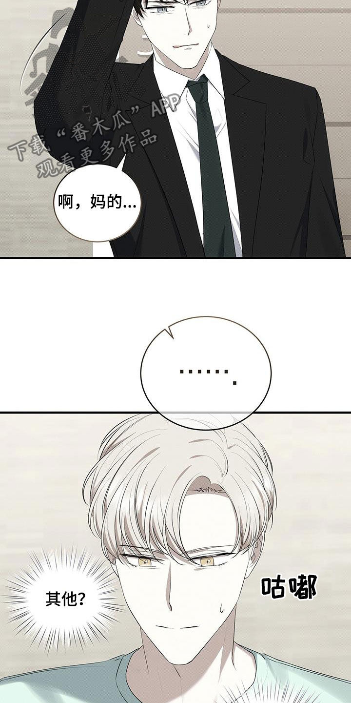 宝贝撒点盐漫画免费阅读漫画,第84章：最后一次1图