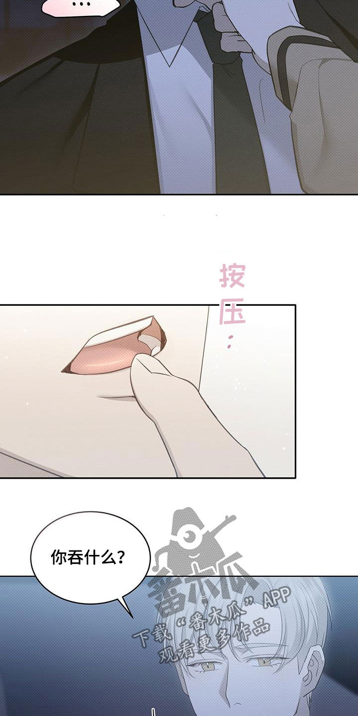 宝贝撒嘟嘟漫画,第46章：嘴巴真小2图