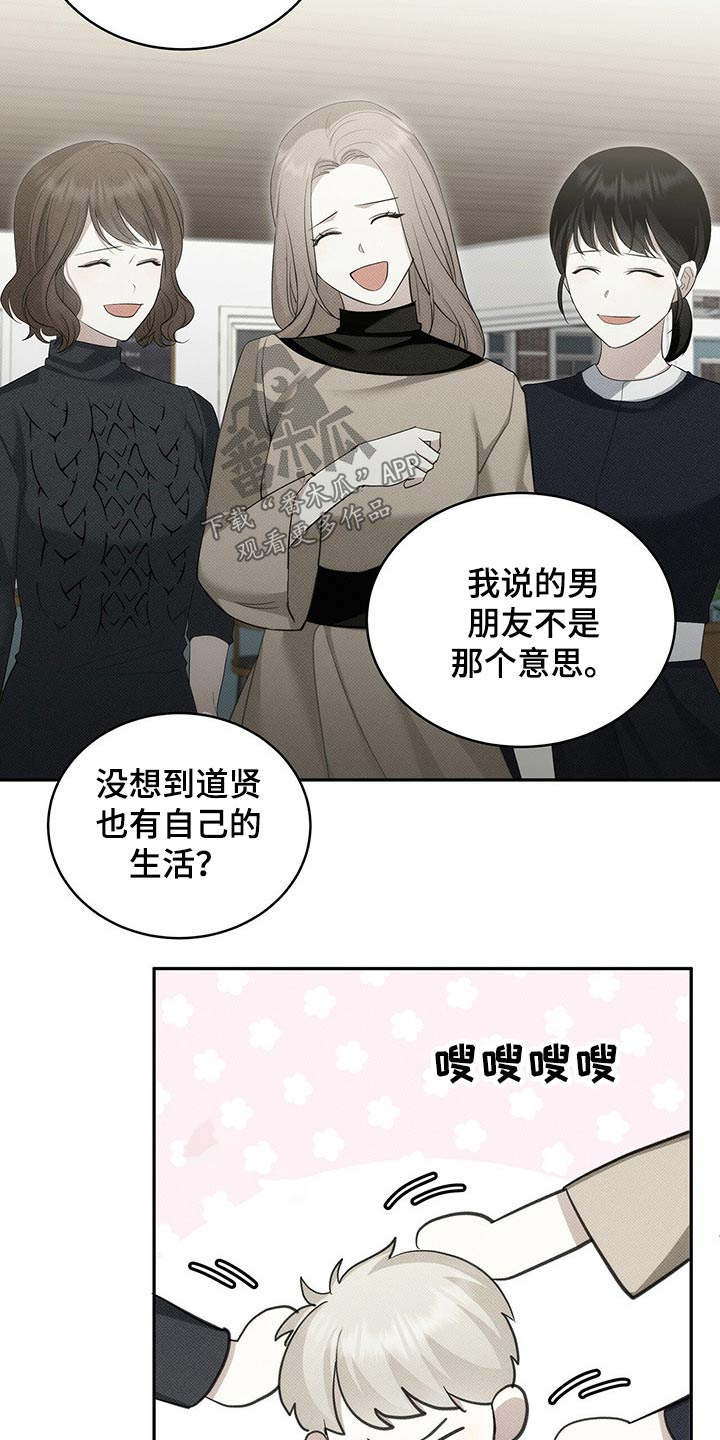 宝贝不乖漫画,第29章：离开2图